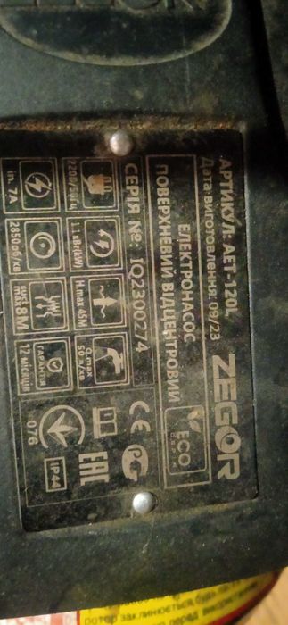 Центробежный поверхностный электронасос Zegor AU-AET-120L в сборе +