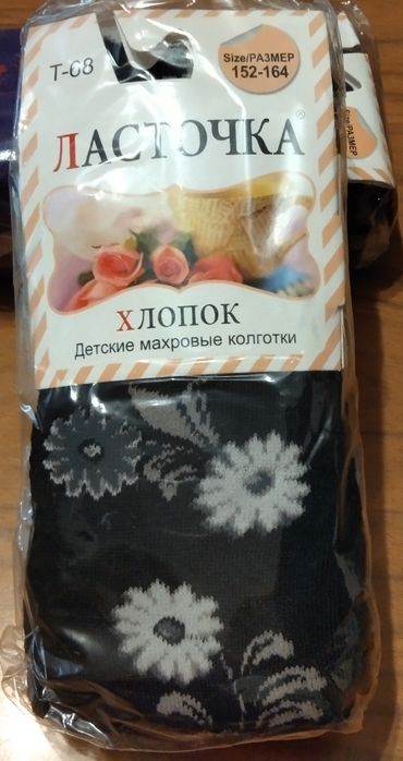 Колготы махровые на девочку