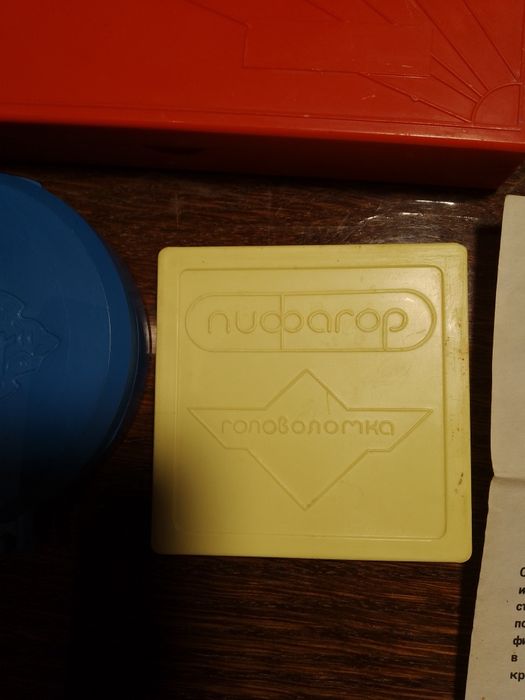 Настольные игры СССР Морской бой-шашки,Йога,головоломка Пифагор,новые