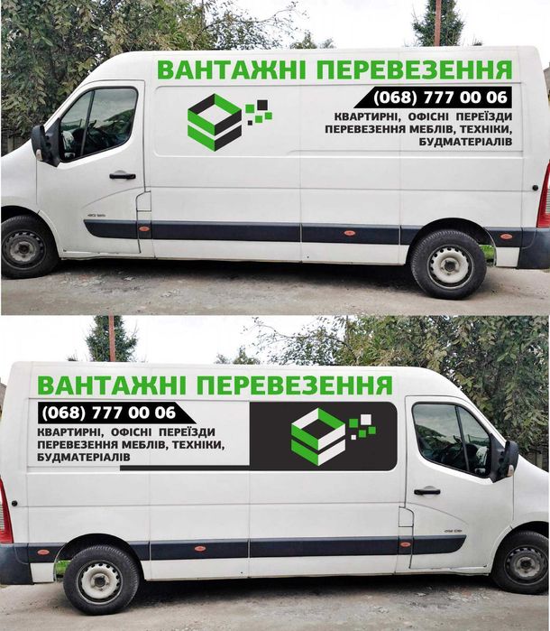 Грузоперевозки, бус / Перевозка грузов, Чабани, Грузовое такси Киев №1