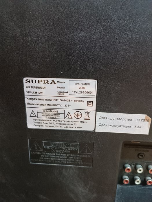 Телевізор Supra телевізор