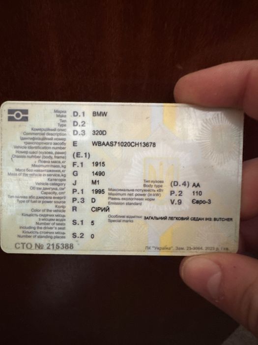 Документы на е46