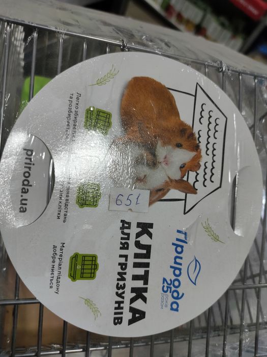 Розпродаж магазину Клітка джунгарик для хомяків