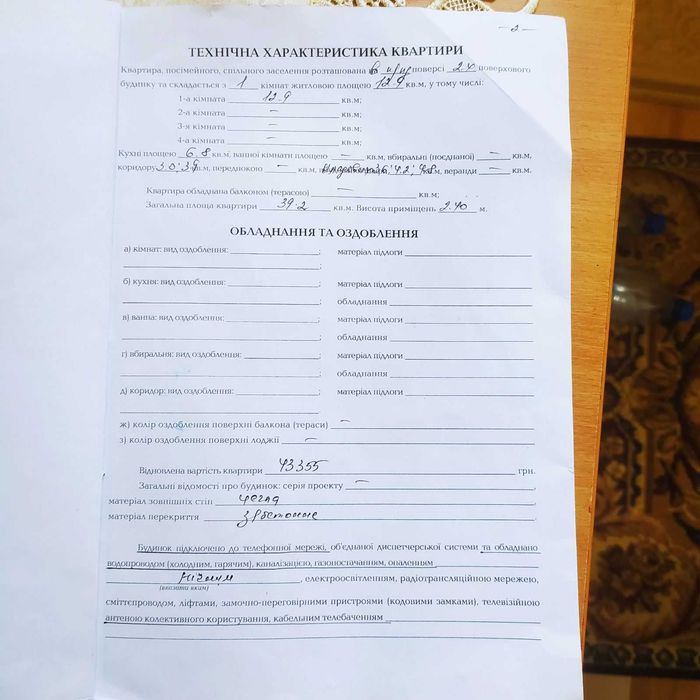 Продається квартира під ремонт з можливістю окремого входу Бібрка