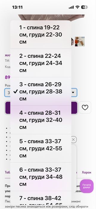 Жилет лакований для маленького песика + светрик