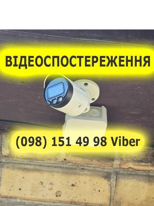 Установка видеонаблюдения Заказать монтаж систем видеонаблюдения