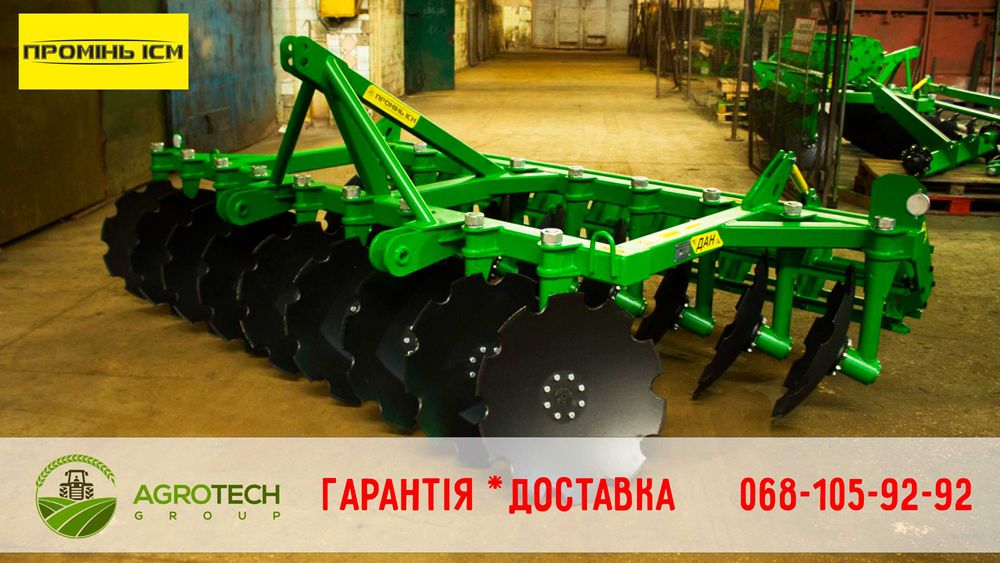 Дискова борона ДАН-2,5