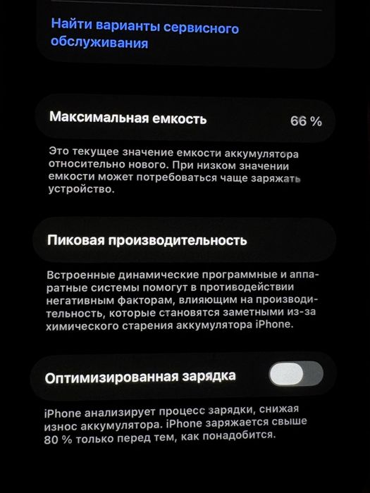 Продаю Iphone 11 pro
