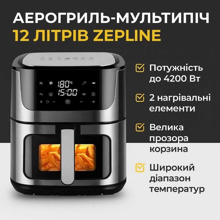 АКЦІЯ‼️ Аерогриль Фритюрниця Нова Аэрогриль Фритюрница Мультипечь