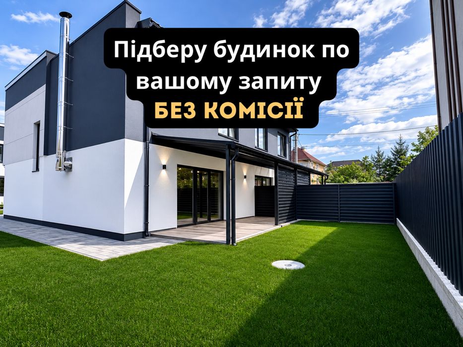 Дуплекс БЕЗ КОМІСІІ ‼️ найнижча ціна ‼️ з ремонтом