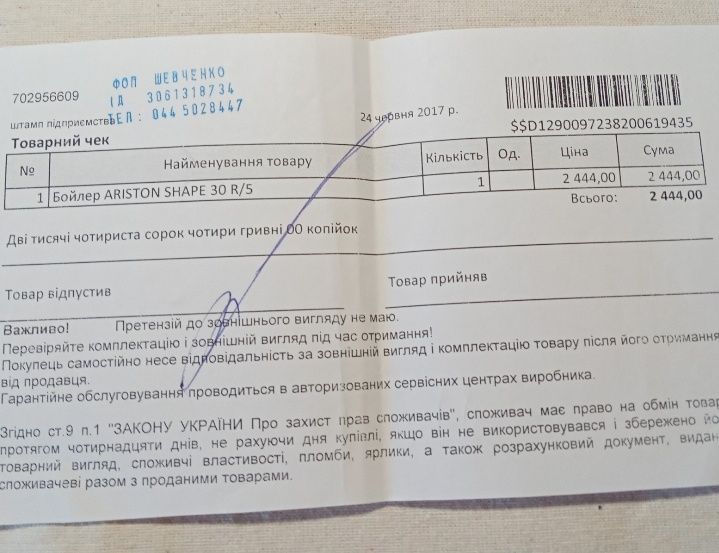 ТЭН к бойлеру ARISTONE SHAPE 30 R/5