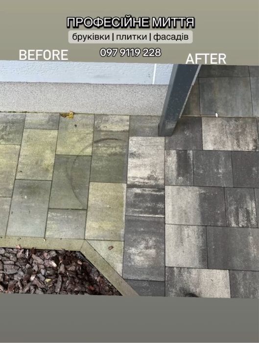 Миття бруківки Красилів | Чистка дворів, фасадів і парканів.