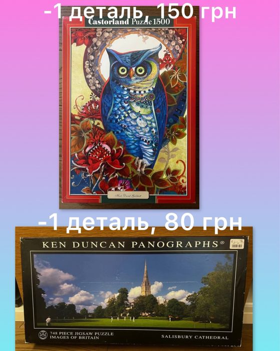 Пазли некомплектні Bits and Pieces, Corner Piece, Castorland, Gibsons