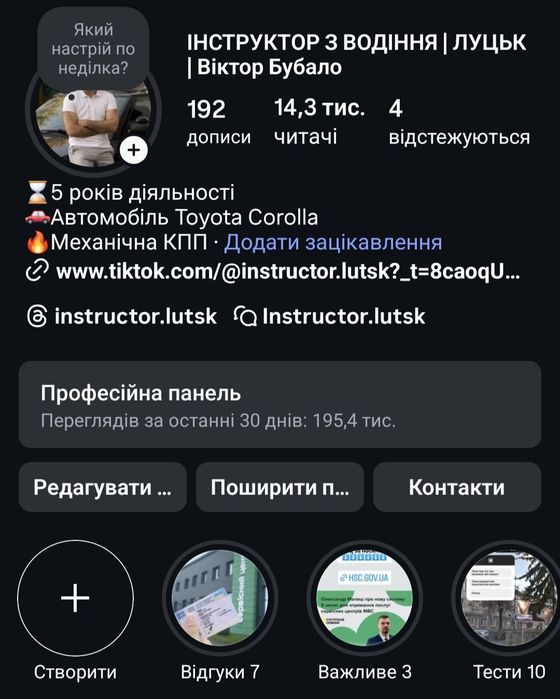 Інструктор з водіння Toyota Corolla, механіка