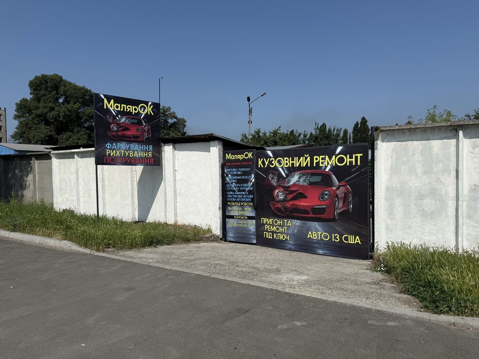 Рихтовка Покраска Поліровка авто Черкаси