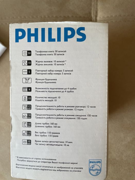 Телефон Филипс Philips с автоответчиком телефонная книга