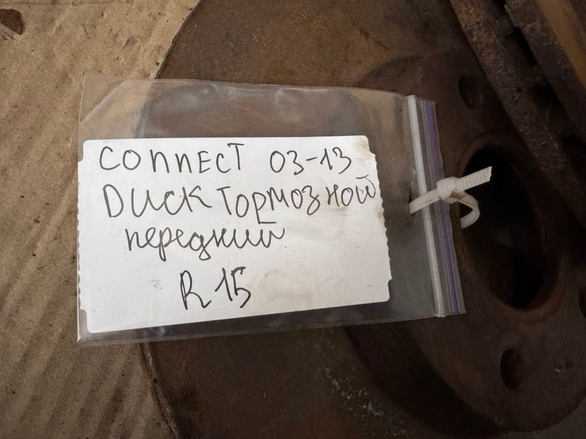 Гальмівний диск передній R15 Ford Connect 1.8 2003-2013