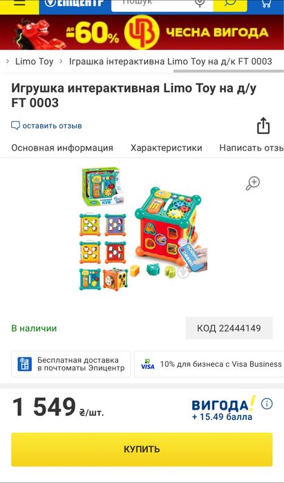 Гра навчальна LimoToy