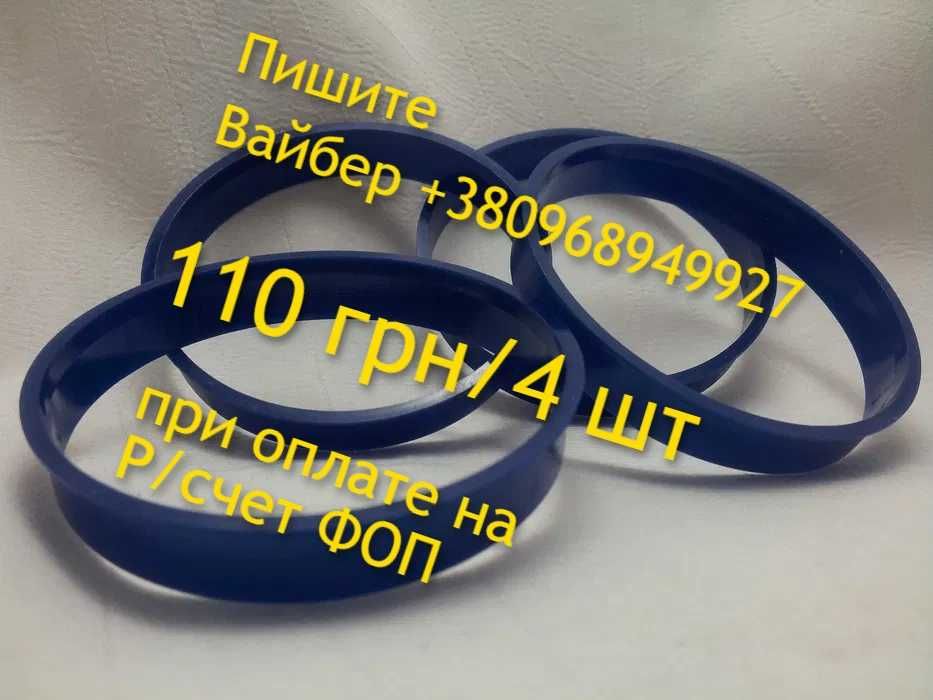 Центровочные кольца для колесных дисков на авто. Помощь в подборе.