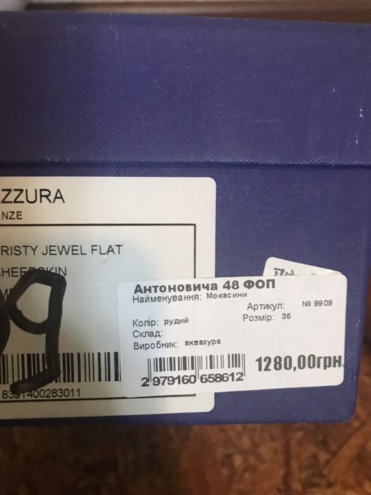 Шкіряні туфлі туфли