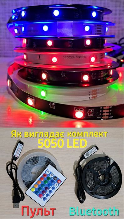 10м USB RGB Лента 5050 led16/30 діодів/м 3м 4м 5м Світлодіодна стрічка