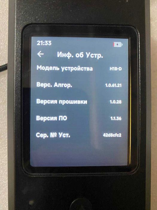 Ручний детектор дронів h1b-d