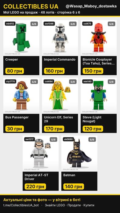 Lego Star Wars Мініфігурки Лего Стар Варс Оригінал та інші