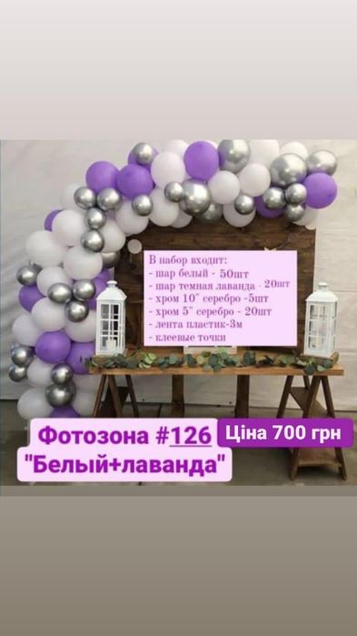 Фотозона из шаров  динозавры космос принцеса Эльза щенячий патруль год