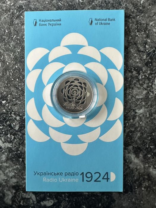 Пам’ятна монета 100 років із часу заснування "Українського Радіо"
