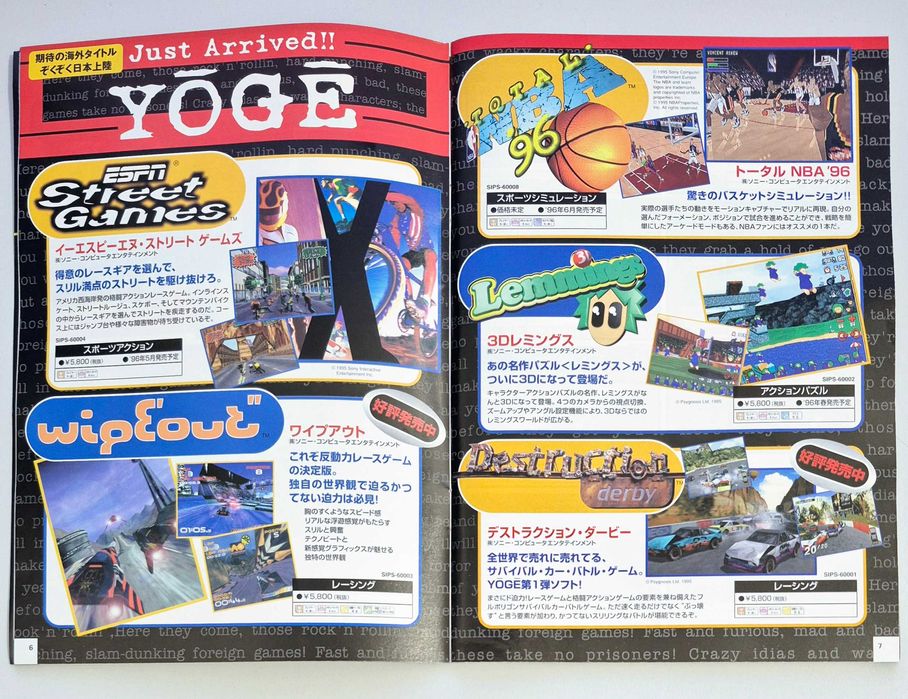 PlayStation OFFICIAL CATALOG 1996 Spring