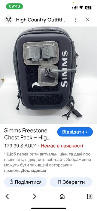 Сумка Simms Freestone Hip Pack Pewter