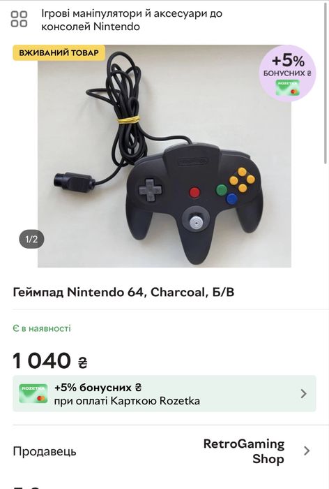 Геймпад  , контролер для консолі Nintendo 64