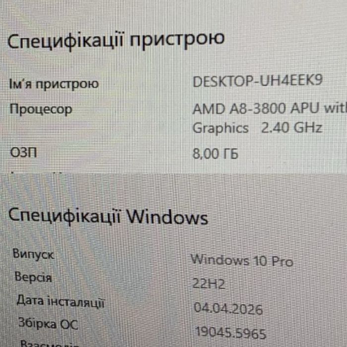 ПК, системний блок: AMD, 8Gb, SSD 120Gb, HDD