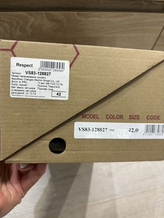 Туфлі чоловічі Respect 42 розмір