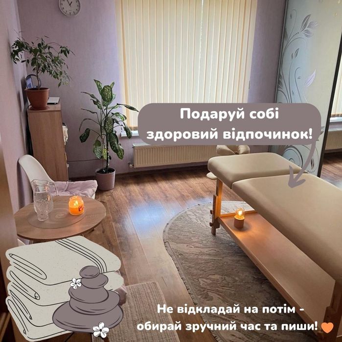 Надаю послуги з масажу