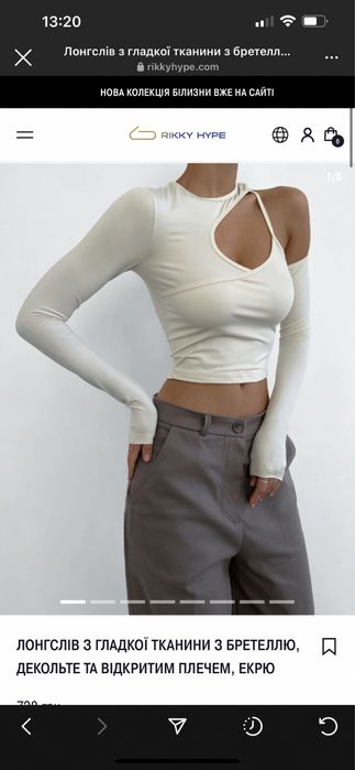 Лонгслів з вирізами rikky hype