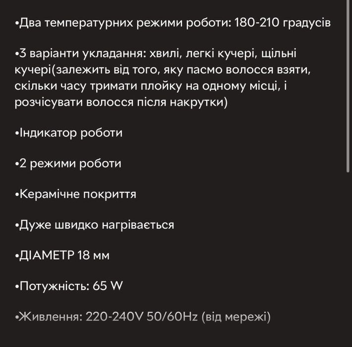 Плойка Потрійна Хвиля Pro Mozer MZ 6621 Зі щипцями 18 мм, Керамічне покриття З регулюванням температури