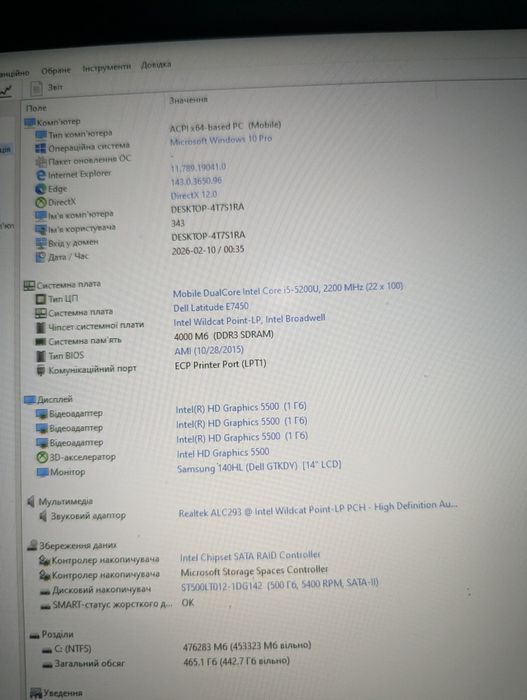 Акция! Dell latitude E7450: i5-5Th\8Gb DDR3\500HDD\4g LTE