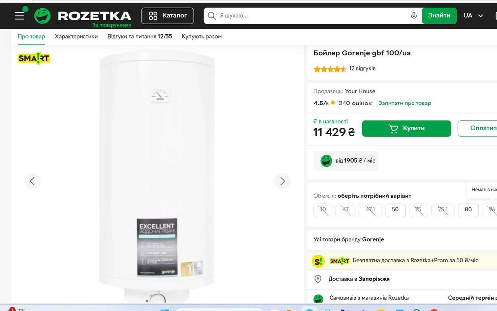 Бойлер Gorenje gbf 100 б\у