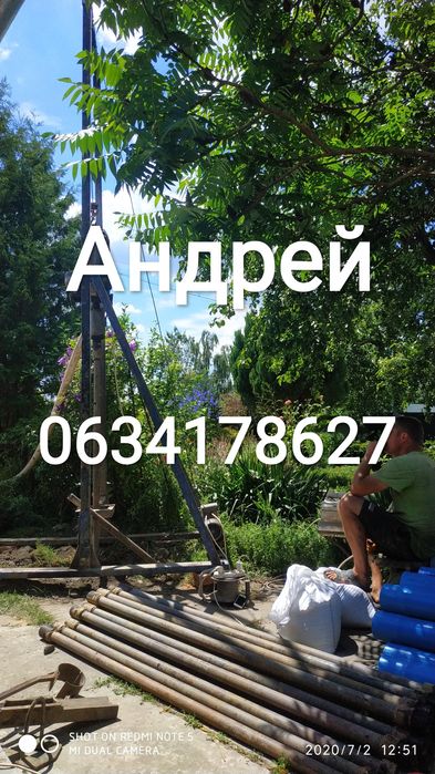 Бурение скважин под ключ.
