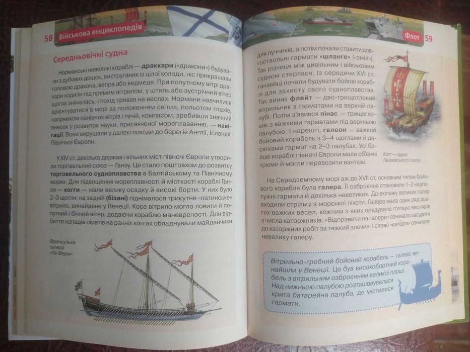 Військова енциклопедія. ПЕРО
