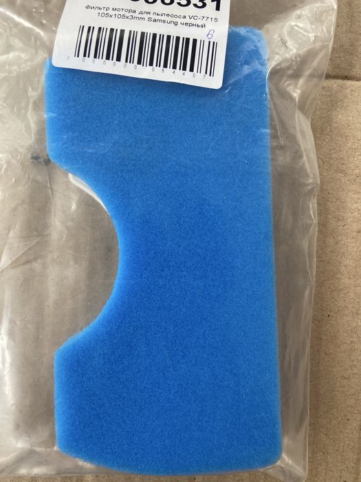 Фильтр для пылесоса