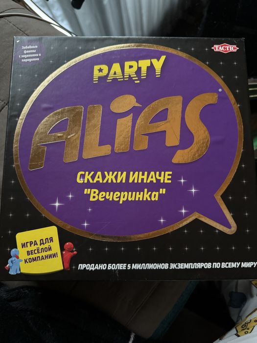 Alias Настільна гра Аліас Вечірка