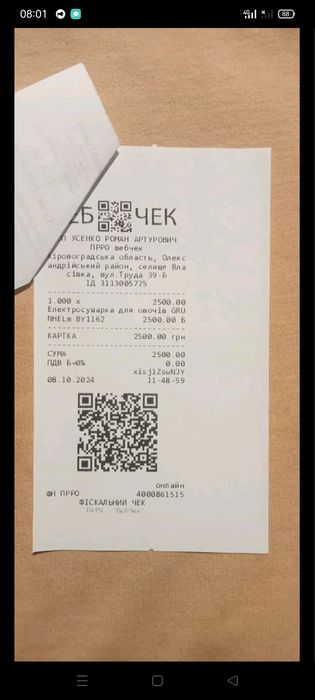 Продам нову електро сушарка для овочів та фруктів