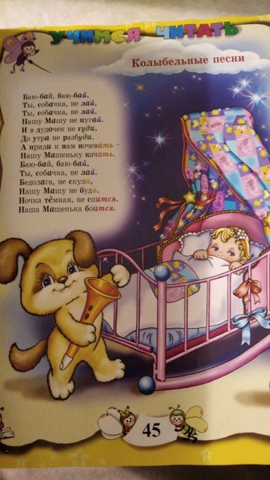 Большая энциклопедия дошкольника