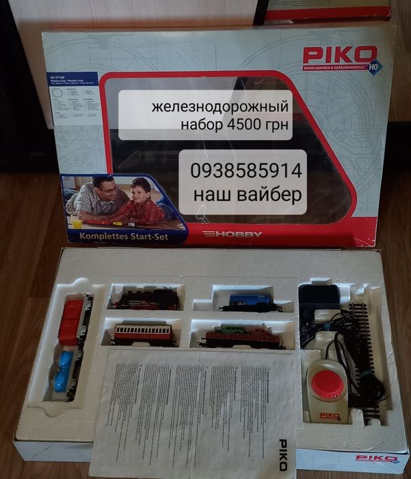 Железная дорога Piko пико НО 1:87: 2 800 грн. - Железные дороги и