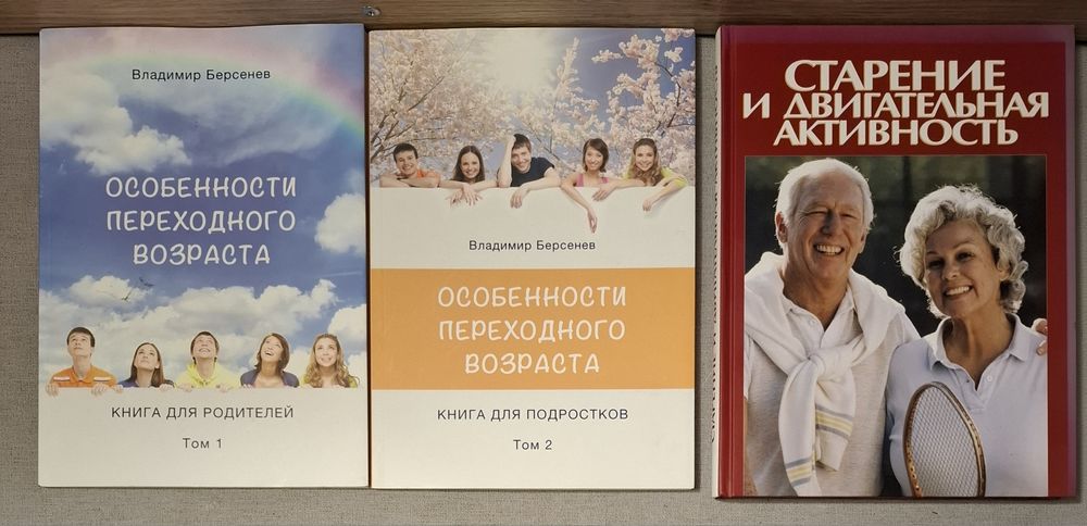 Рефлексотерапия, массаж