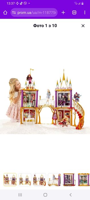 Ever After High евер афтер хай