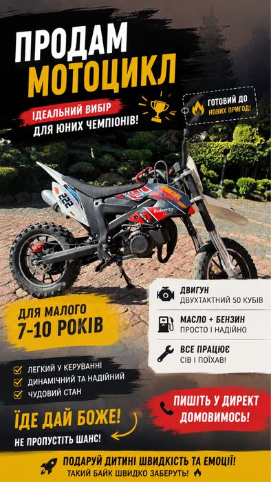 Мотоцикл дитячий