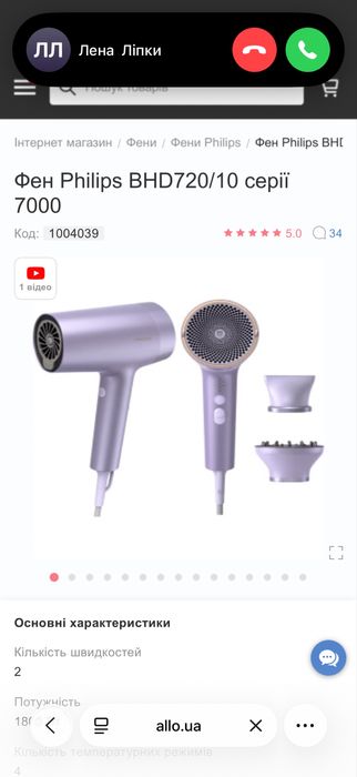 Фен і ідеальному стані